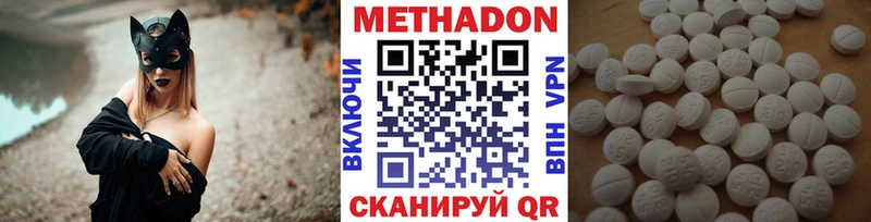 Купить где  Очёр  Метадон кристалл 